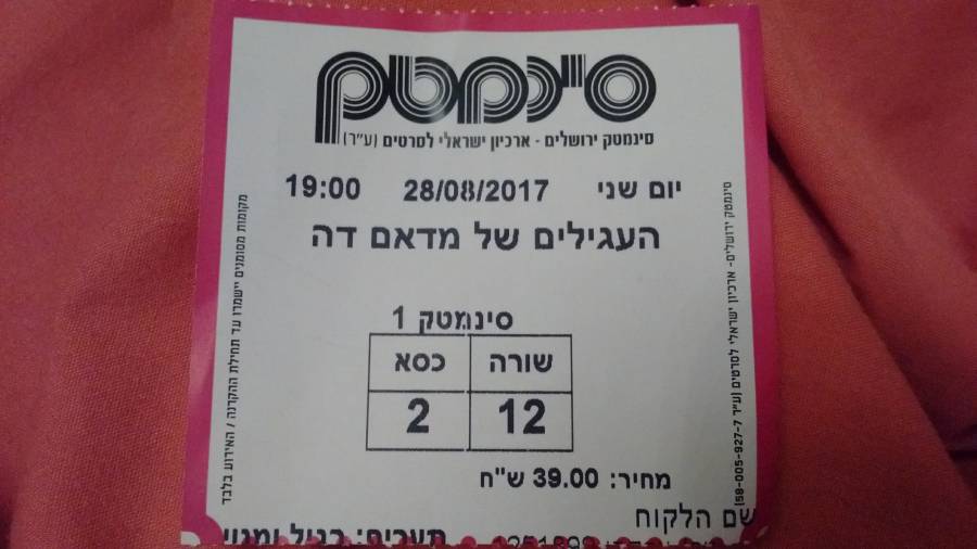 cinemateca_gerusalemme_ophuls.jpg cinemateca_gerusalemme_ophuls.jpg