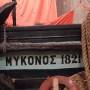 mykonos1821.jpg